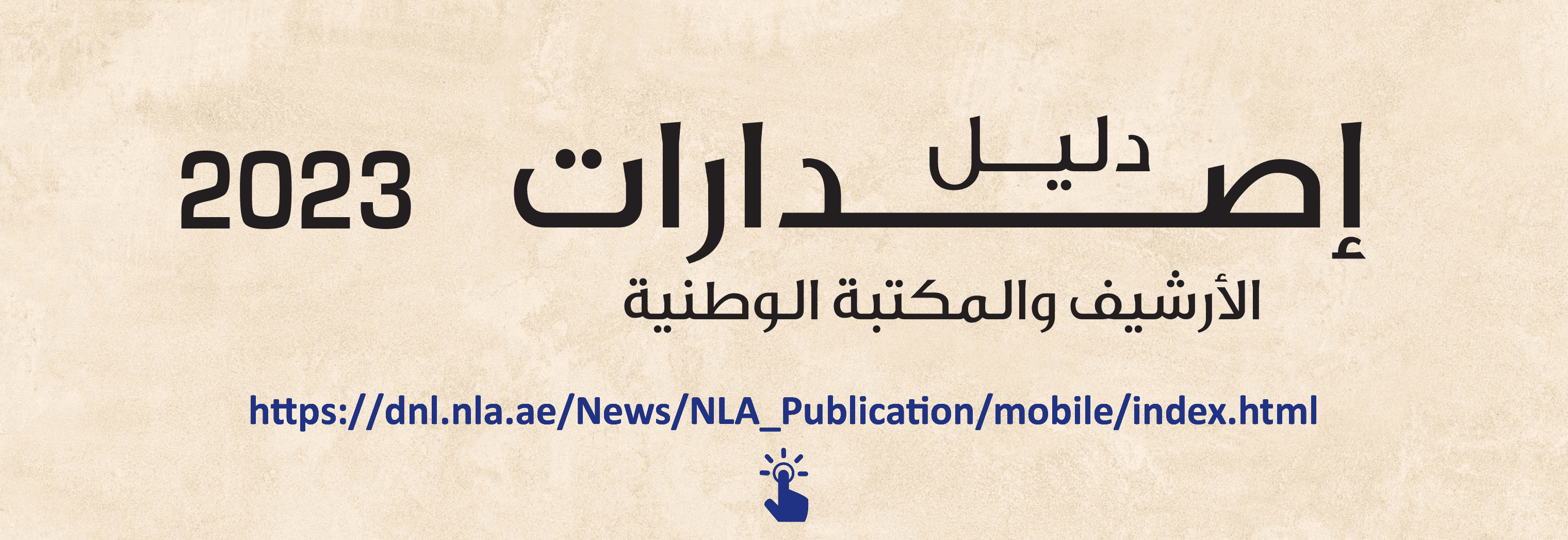 NLA publication-2023.png2DSxm23g