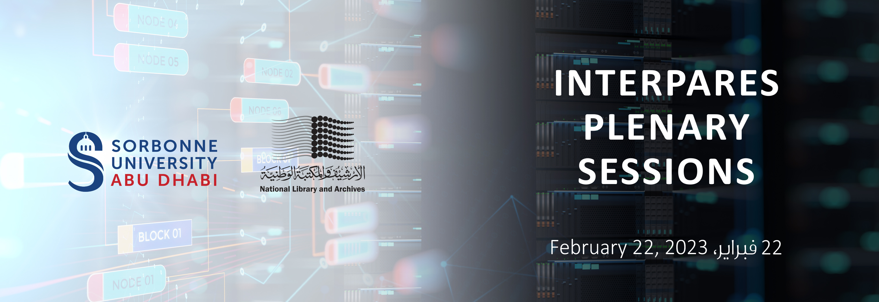 interpares intranet banner