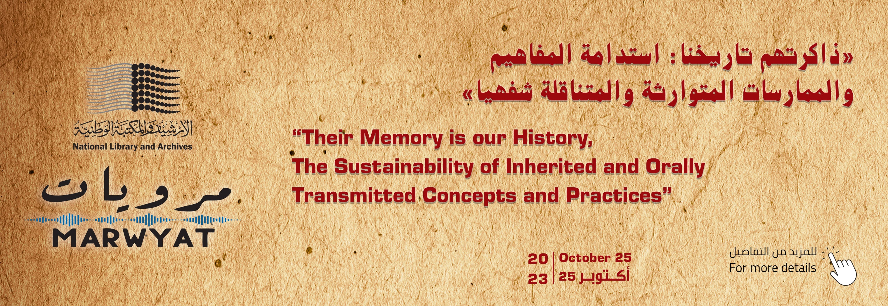 oral history intranet banner-2023-min